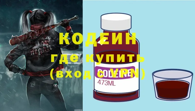 shop клад  Кемерово  Codein Purple Drank  ОМГ ОМГ маркетплейс 