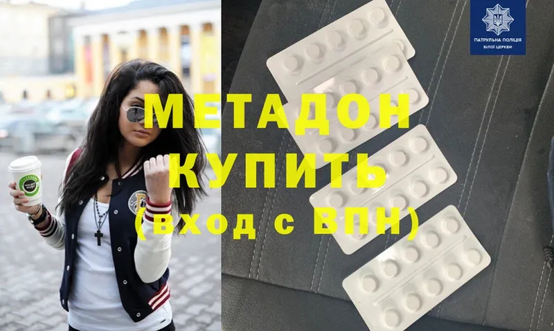 МЕТАДОН methadone  MEGA сайт  Кемерово 